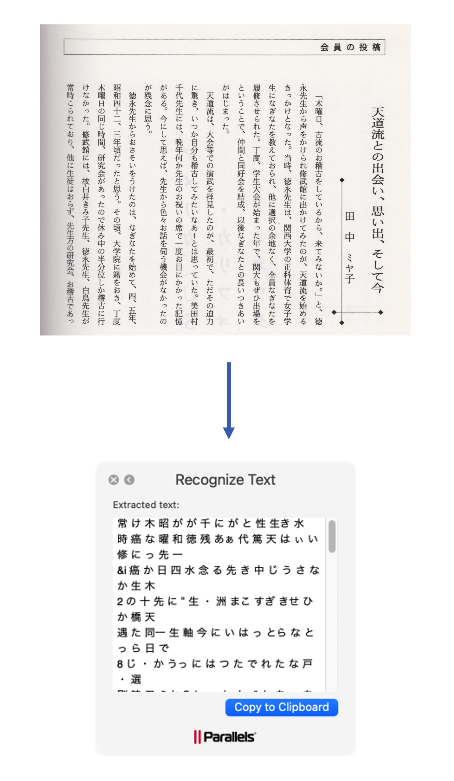Recognize text Tool