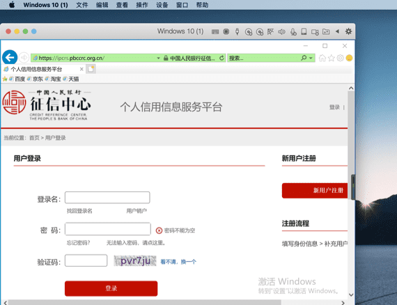 在Mac上运行Internet Explorer