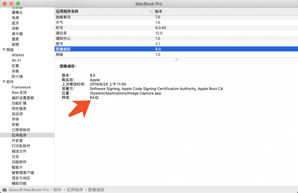 32bit app vs 64 bit app