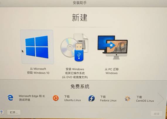 在Mac上安装Windows 10