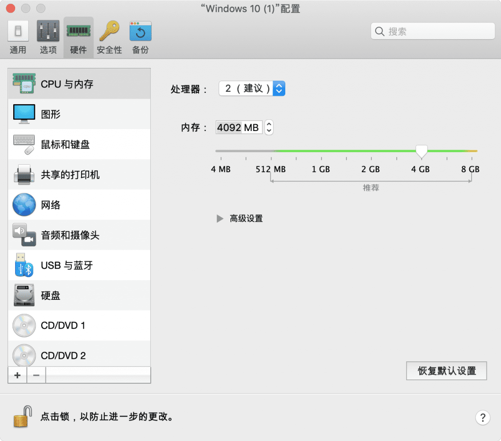 设置CPU与内存