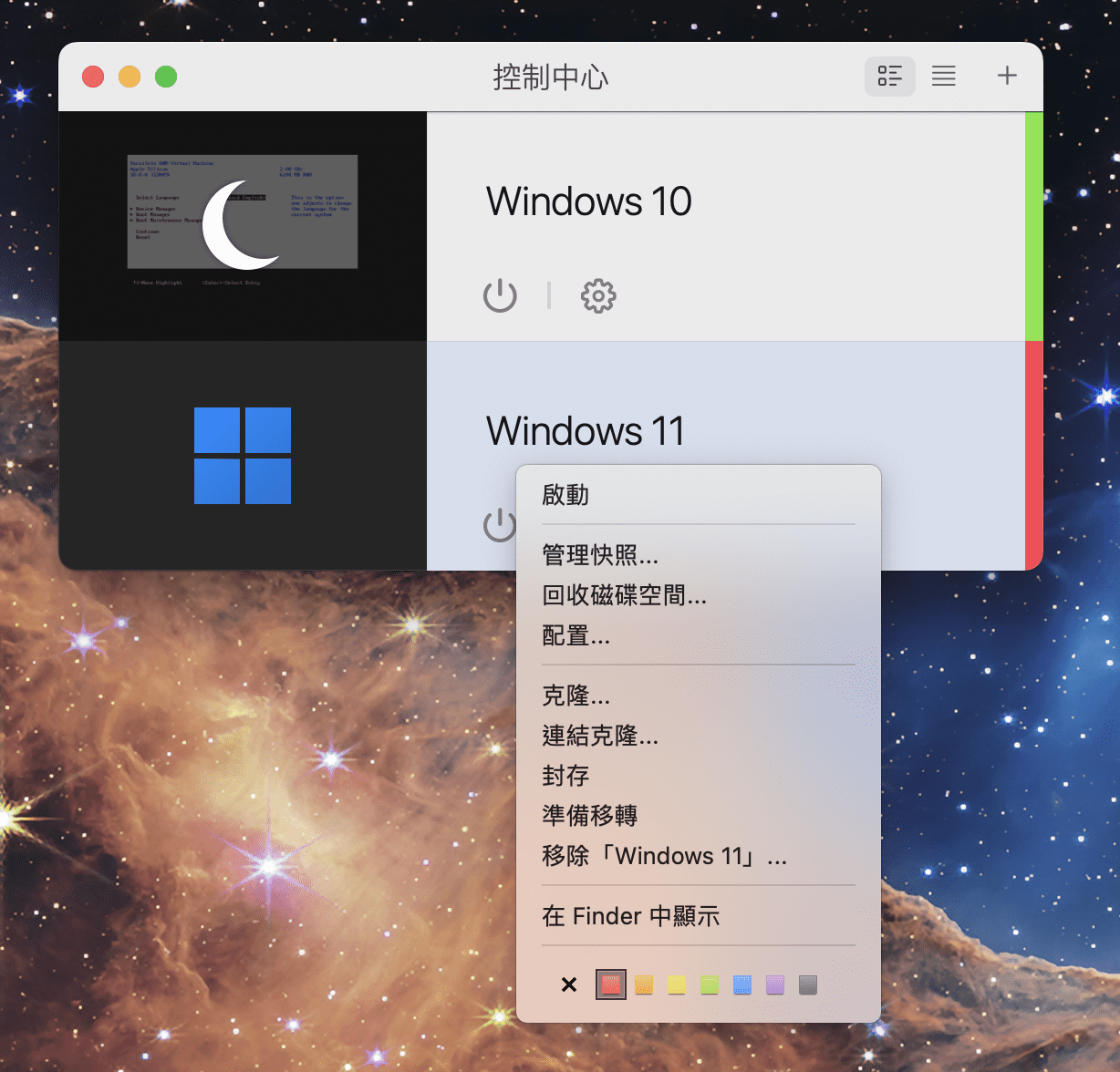 Parallels Desktop 18 隐藏功能：为共享应用重新设计程序坞显示图标 - Parallels Blog [CN]