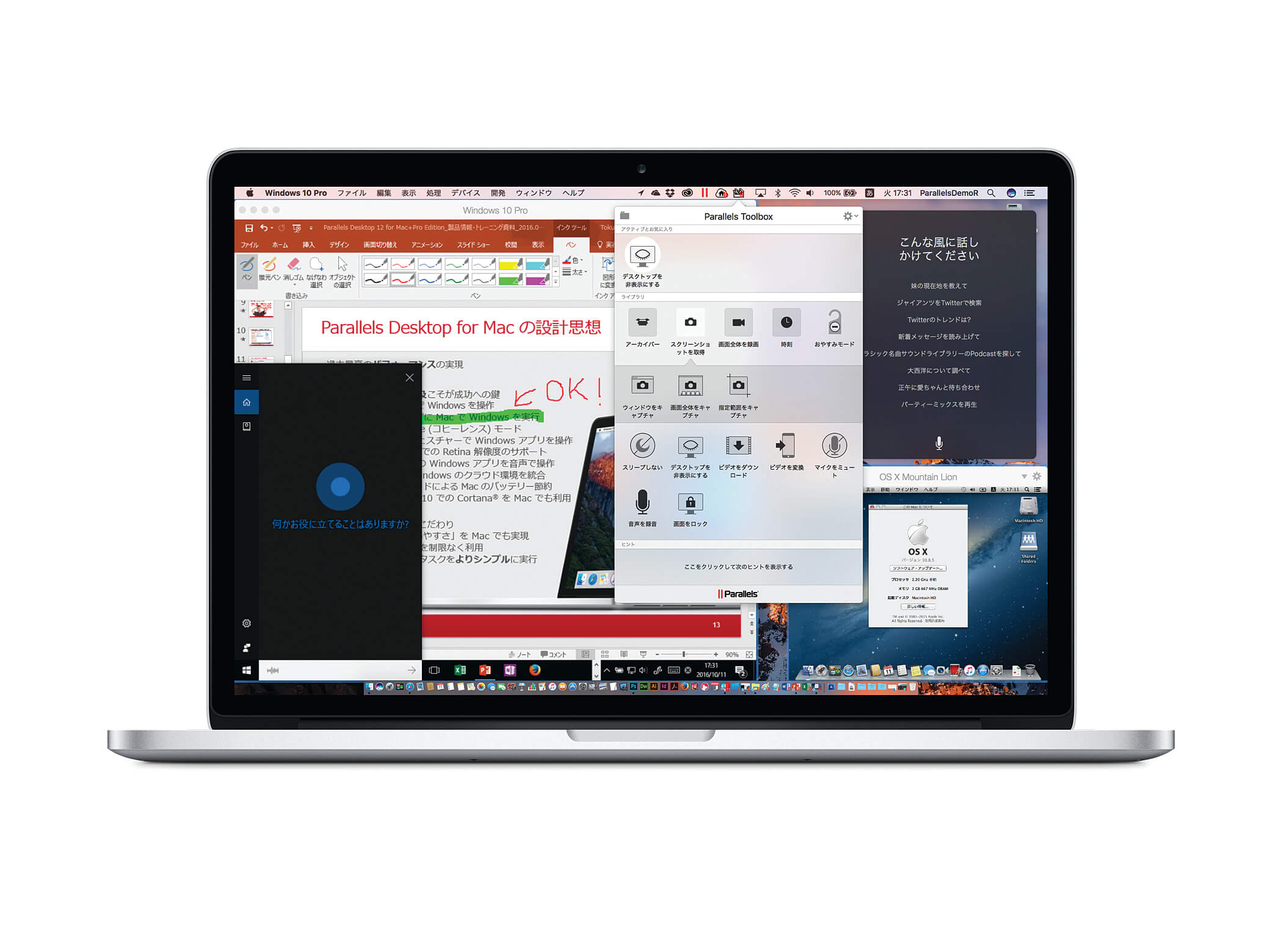 まだご存知でないかも知れない Parallels Desktop 12 for Mac についての 12 のコト